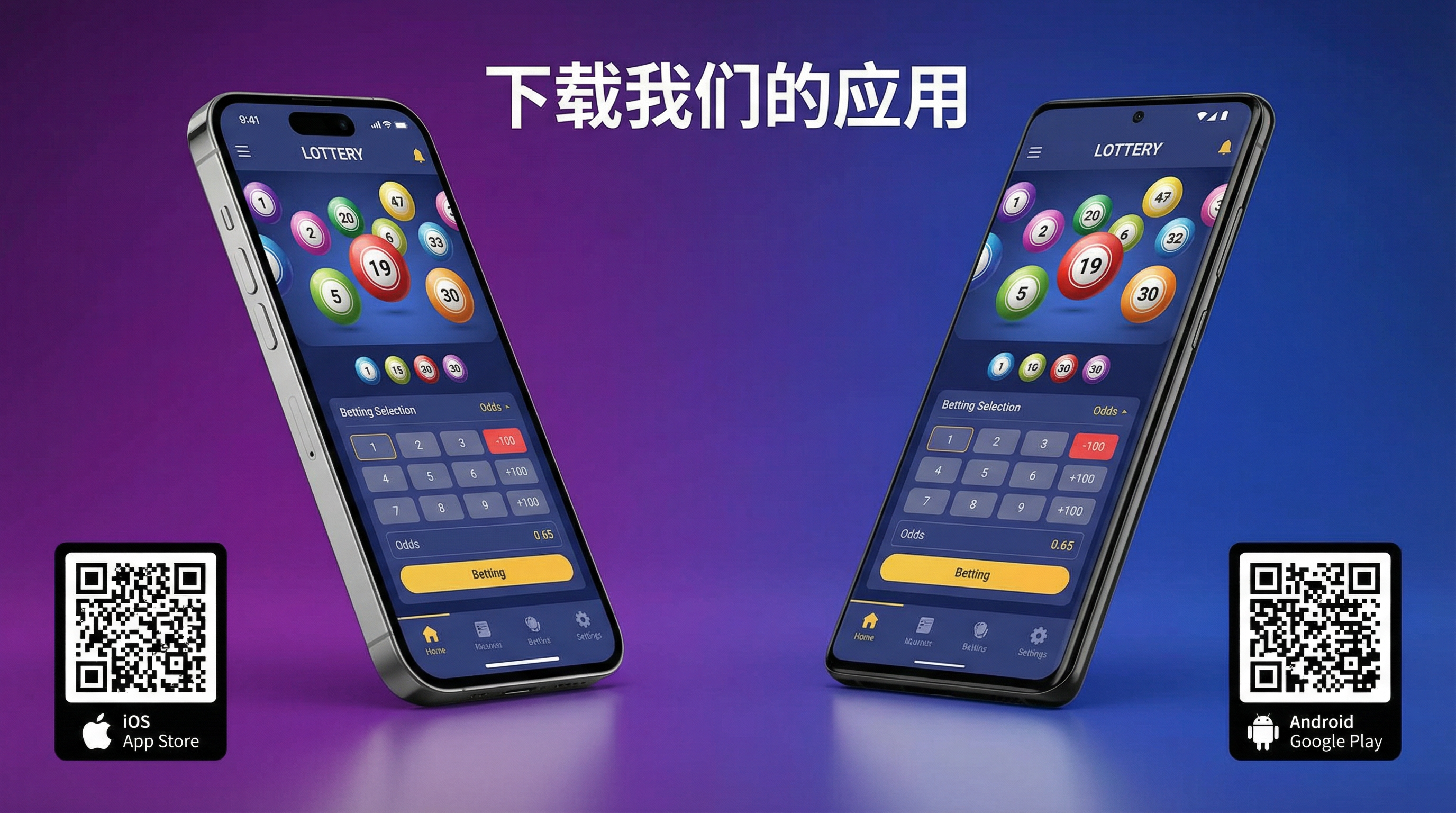 澳门开奖手机APP下载